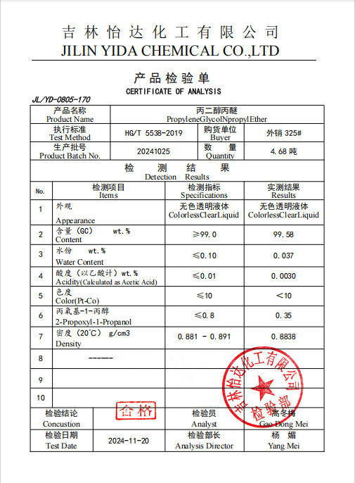 99% Propylene Glycol N-Propyl Ether Dầu trong suốt không màu CAS 1569-01-3 0