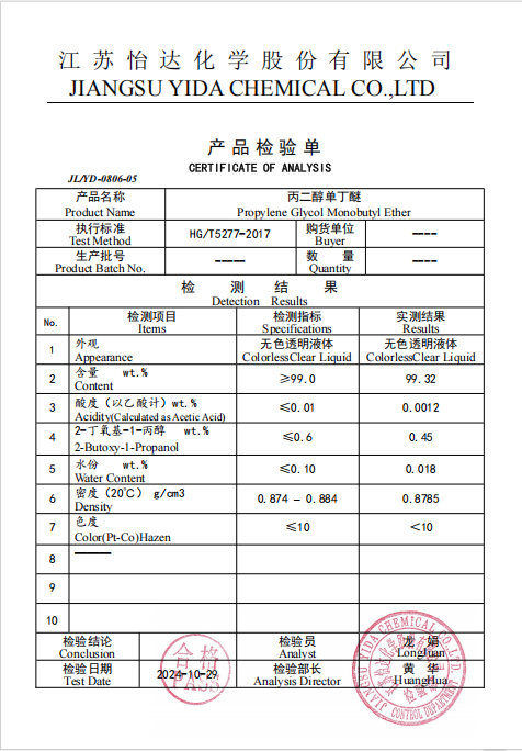 Bảo mật cao Propylene Glycol Monobutyl Ether dung môi trường 0