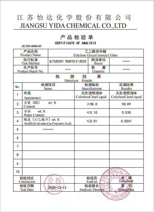 Cas 1559-35-9 Ethylene Glycol Mono-2-ethylhexyl Ether dung môi sôi nóng 0