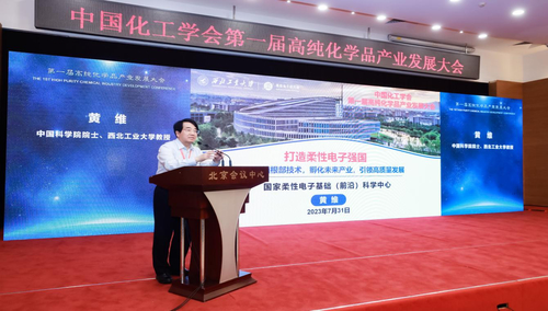 Blog công ty mới nhất về Nhân viên nghiên cứu và phát triển của công ty sẽ tham gia hội nghị phát triển ngành công nghiệp hóa chất tinh khiết cao