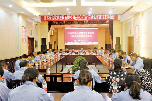 Latest company news about Vào ngày 21 đến ngày 22 tháng 8 năm 2018, YIDA Chemical đã vượt qua kiểm tra 'ISO9001, ISO14001 và OHSAS18001' một lần nữa